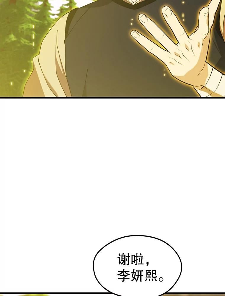 地铁站的亡灵巫师动漫合集漫画,32.成功通关51图