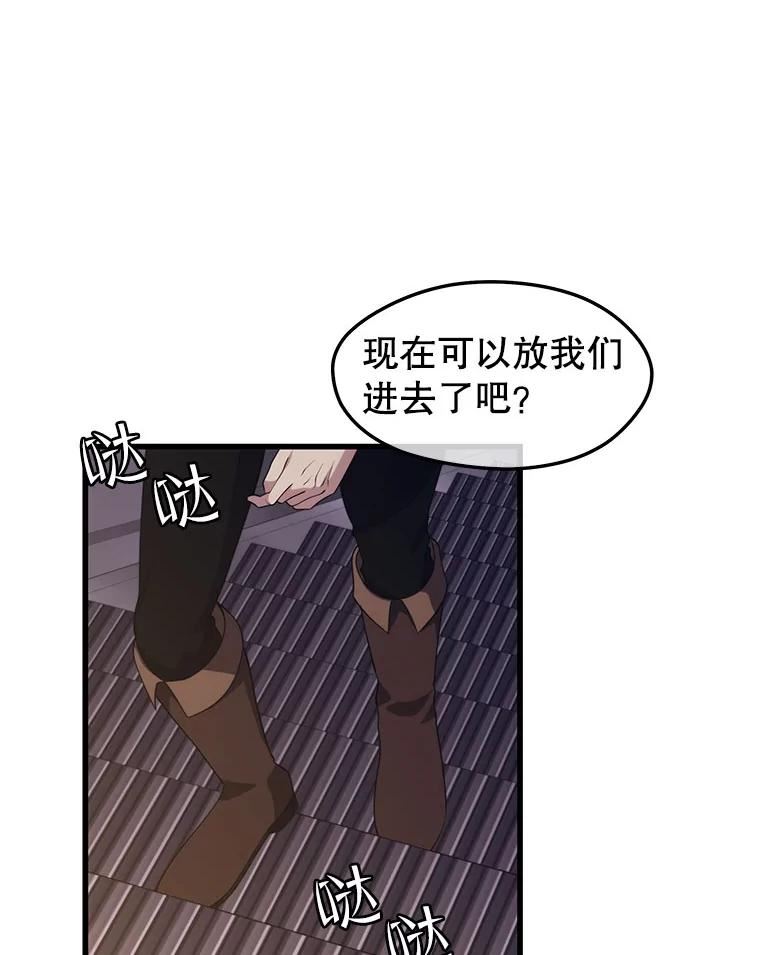 地铁站的亡灵巫师动漫合集漫画,32.成功通关56图