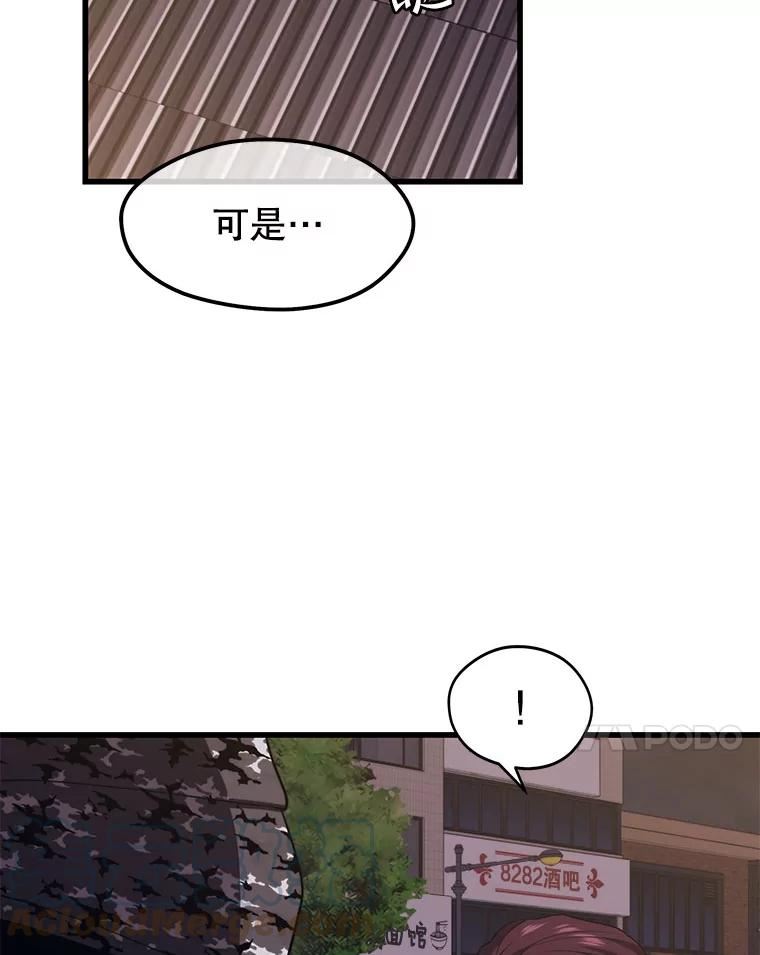 地铁站的亡灵巫师动漫合集漫画,32.成功通关57图