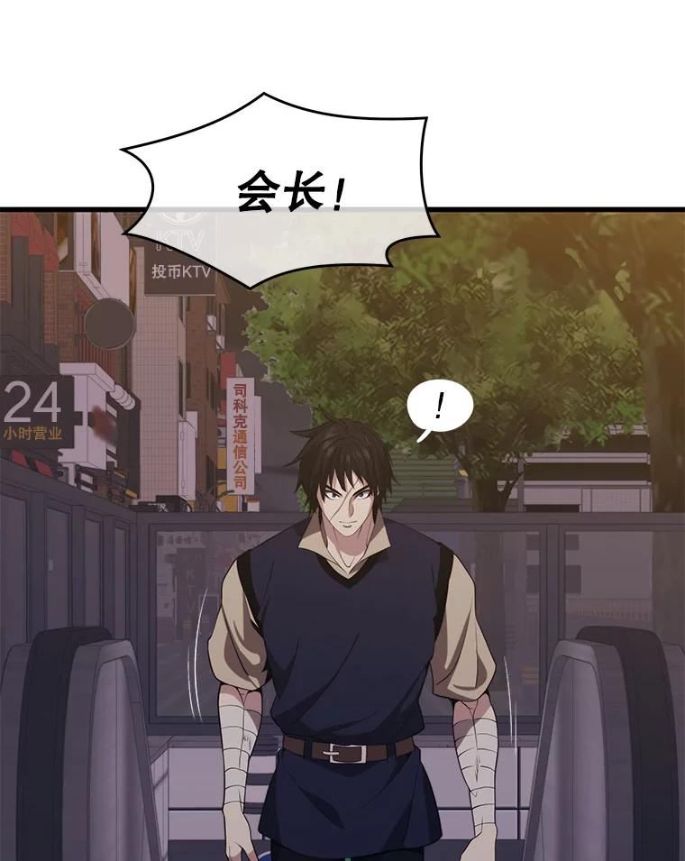 地铁站的亡灵巫师动漫合集漫画,32.成功通关59图