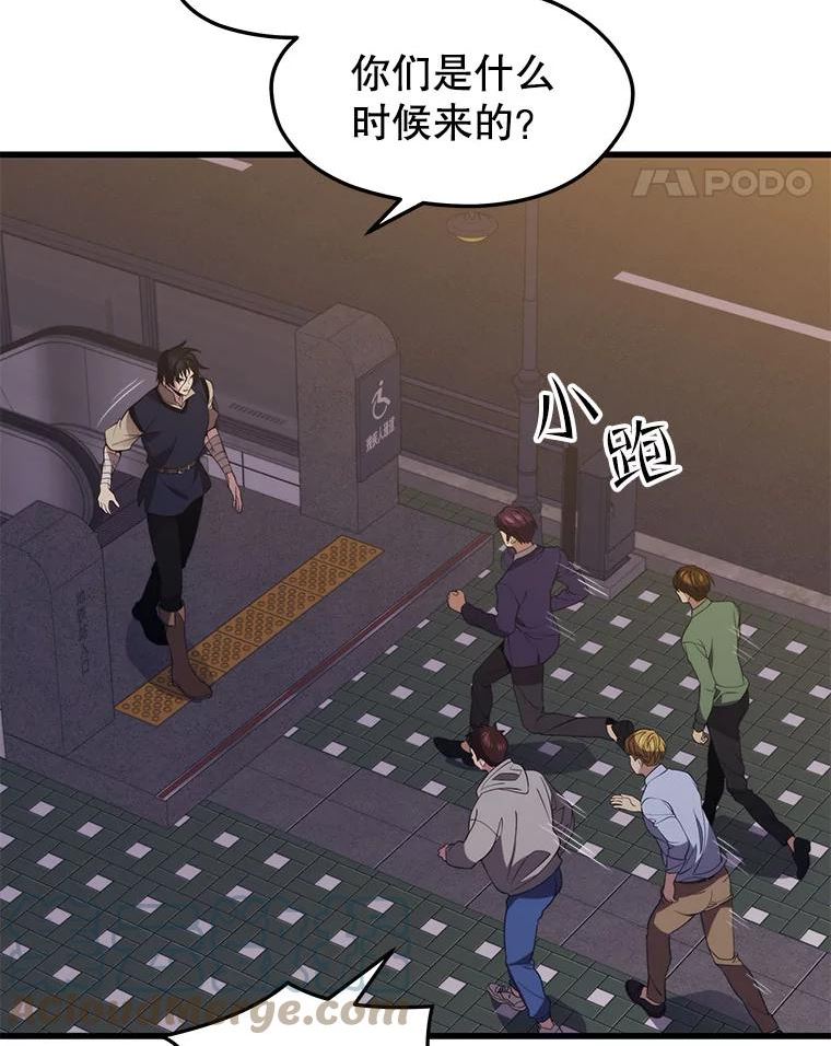 地铁站的亡灵巫师动漫合集漫画,32.成功通关61图