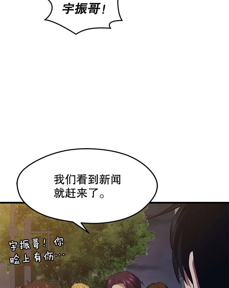 地铁站的亡灵巫师动漫合集漫画,32.成功通关62图