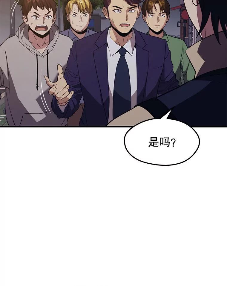 地铁站的亡灵巫师动漫合集漫画,32.成功通关63图