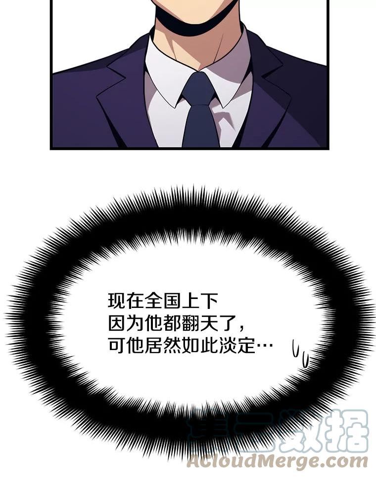 地铁站的亡灵巫师动漫合集漫画,32.成功通关65图