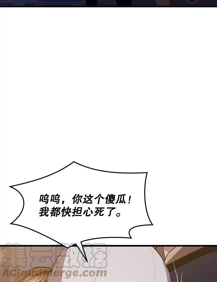 地铁站的亡灵巫师动漫合集漫画,32.成功通关69图