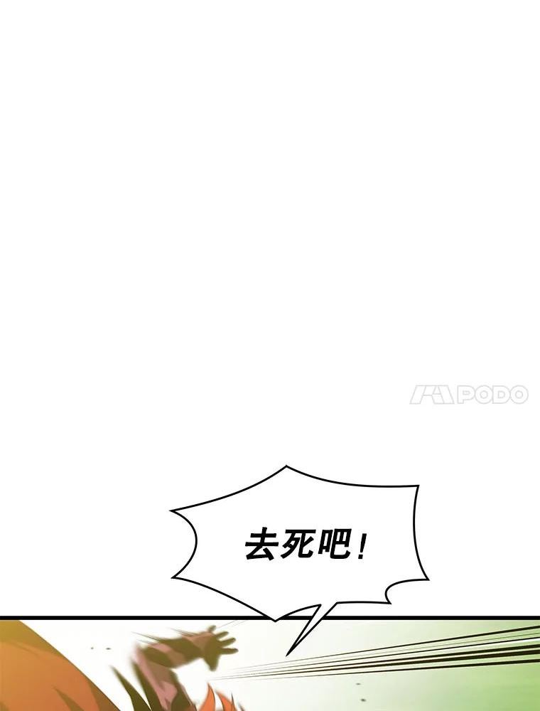 地铁站的亡灵巫师动漫合集漫画,32.成功通关7图