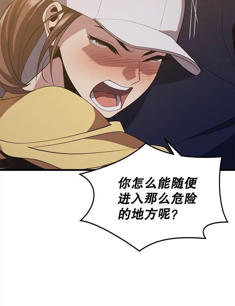 地铁站的亡灵巫师动漫合集漫画,32.成功通关70图