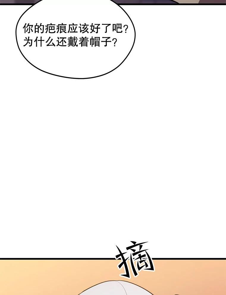 地铁站的亡灵巫师动漫合集漫画,32.成功通关72图