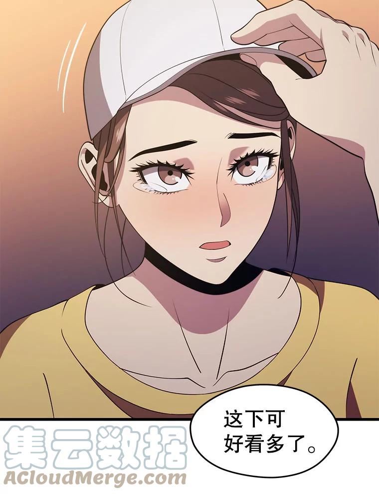 地铁站的亡灵巫师动漫合集漫画,32.成功通关73图