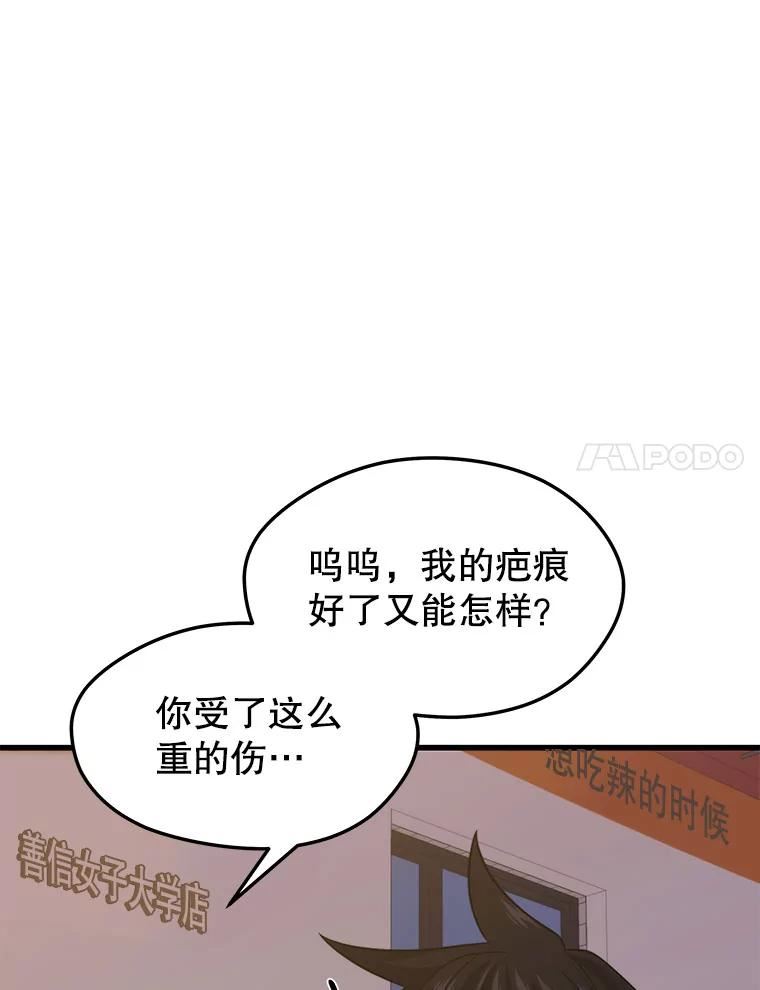 地铁站的亡灵巫师动漫合集漫画,32.成功通关74图