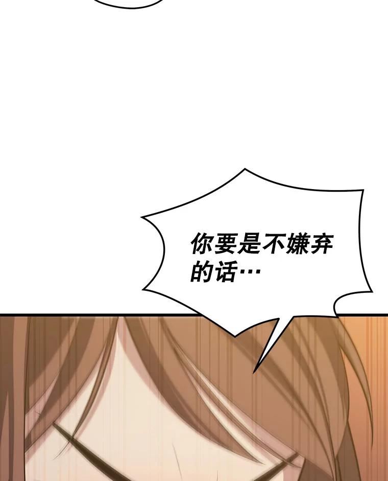 地铁站的亡灵巫师动漫合集漫画,32.成功通关78图