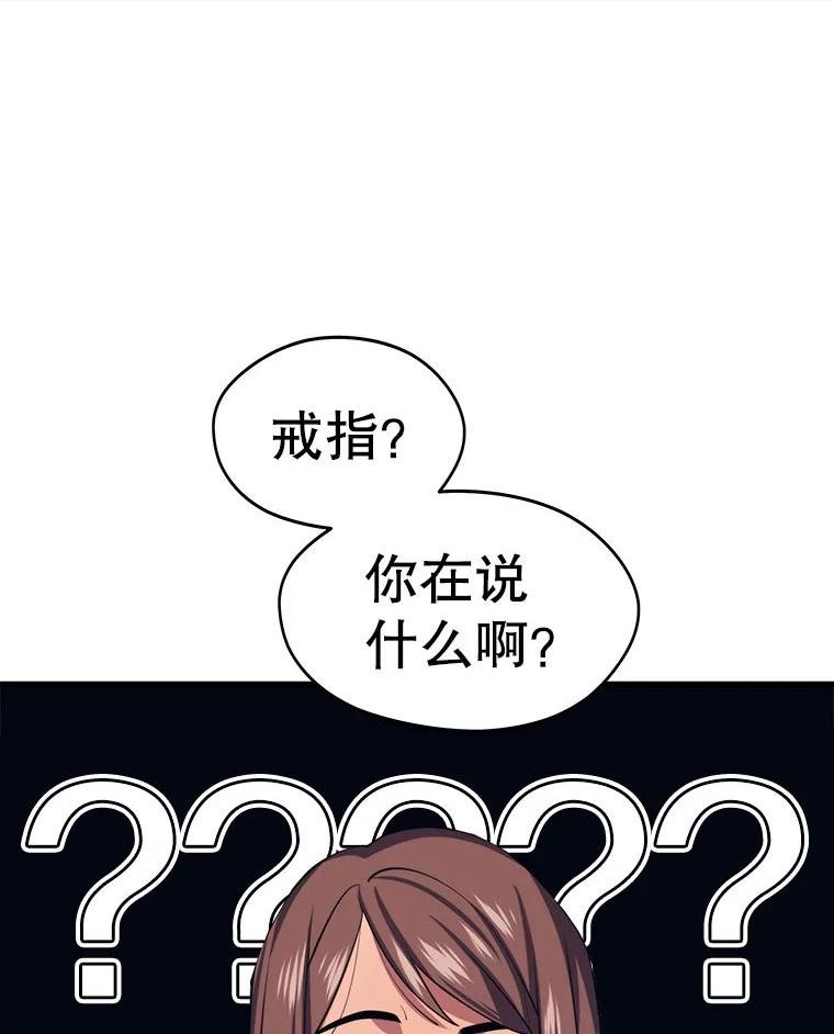 地铁站的亡灵巫师动漫合集漫画,32.成功通关80图