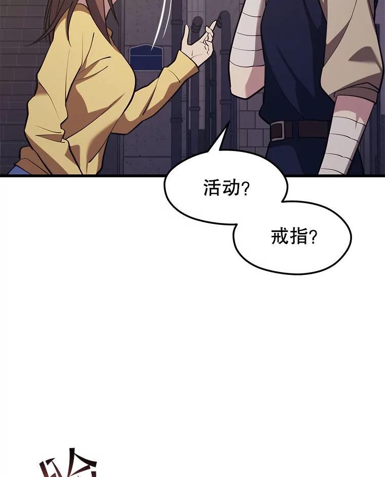 地铁站的亡灵巫师动漫合集漫画,32.成功通关83图