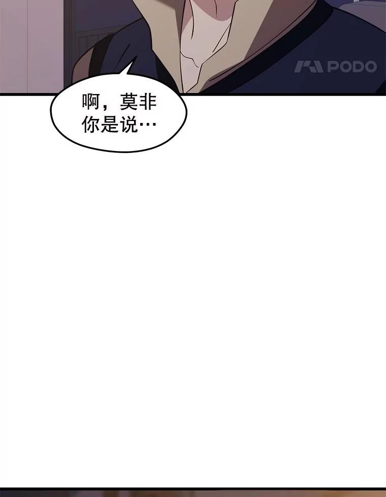 地铁站的亡灵巫师动漫合集漫画,32.成功通关88图