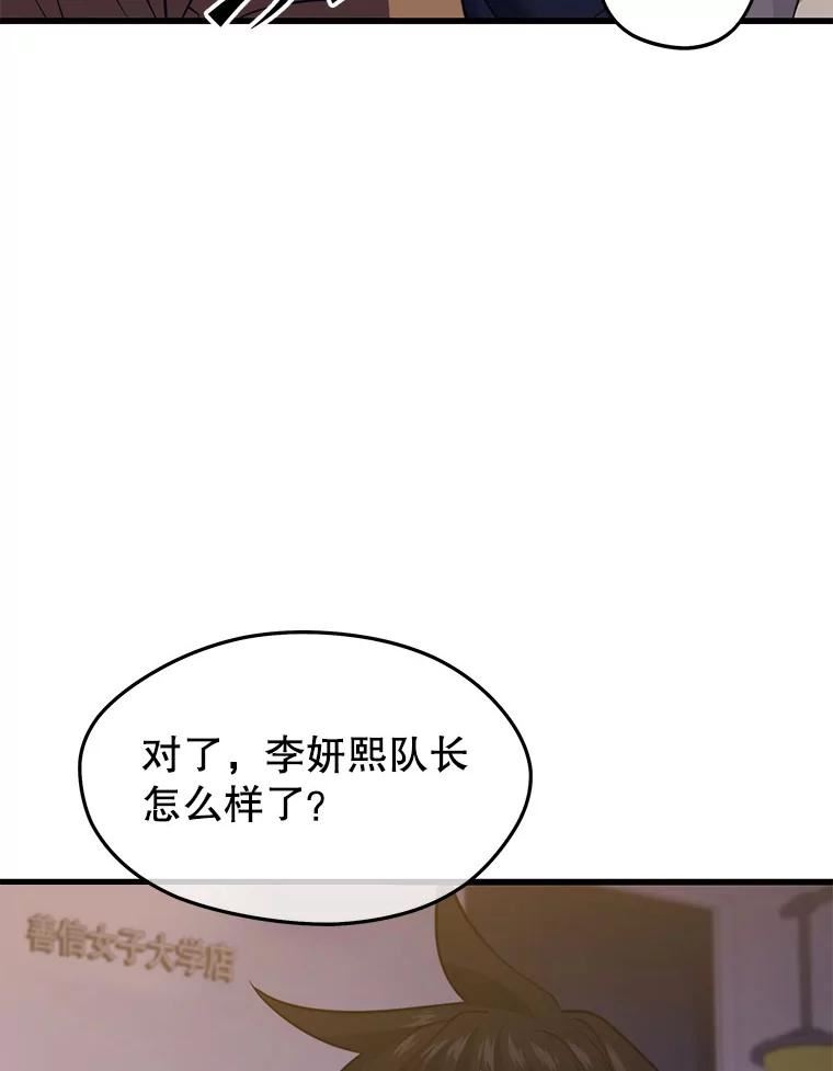 地铁站的亡灵巫师动漫合集漫画,32.成功通关92图