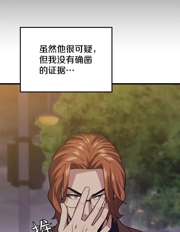 地铁站的亡灵巫师动漫合集漫画,32.成功通关96图