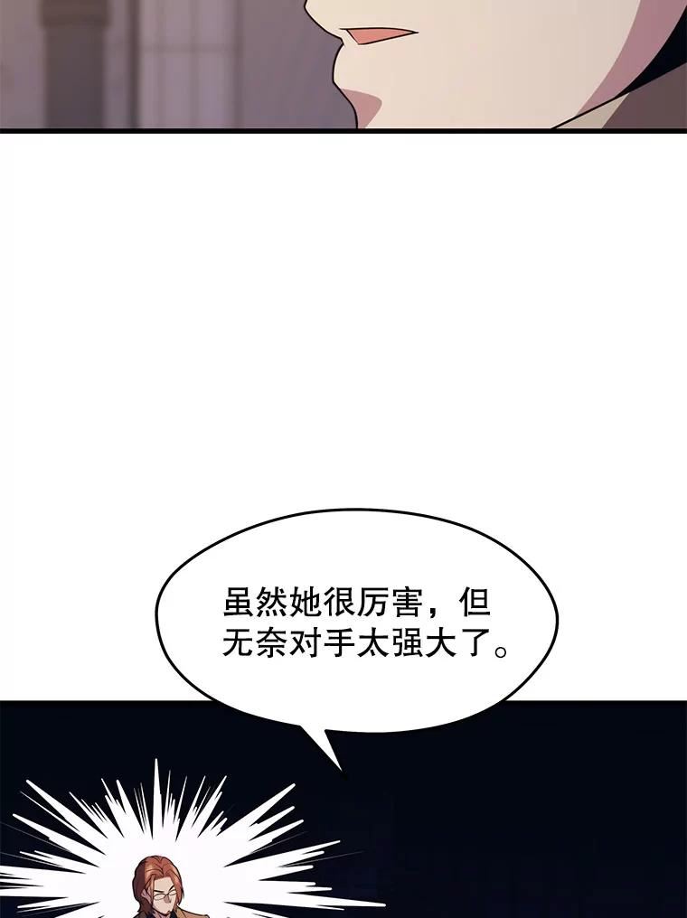 地铁站的亡灵巫师动漫合集漫画,32.成功通关99图