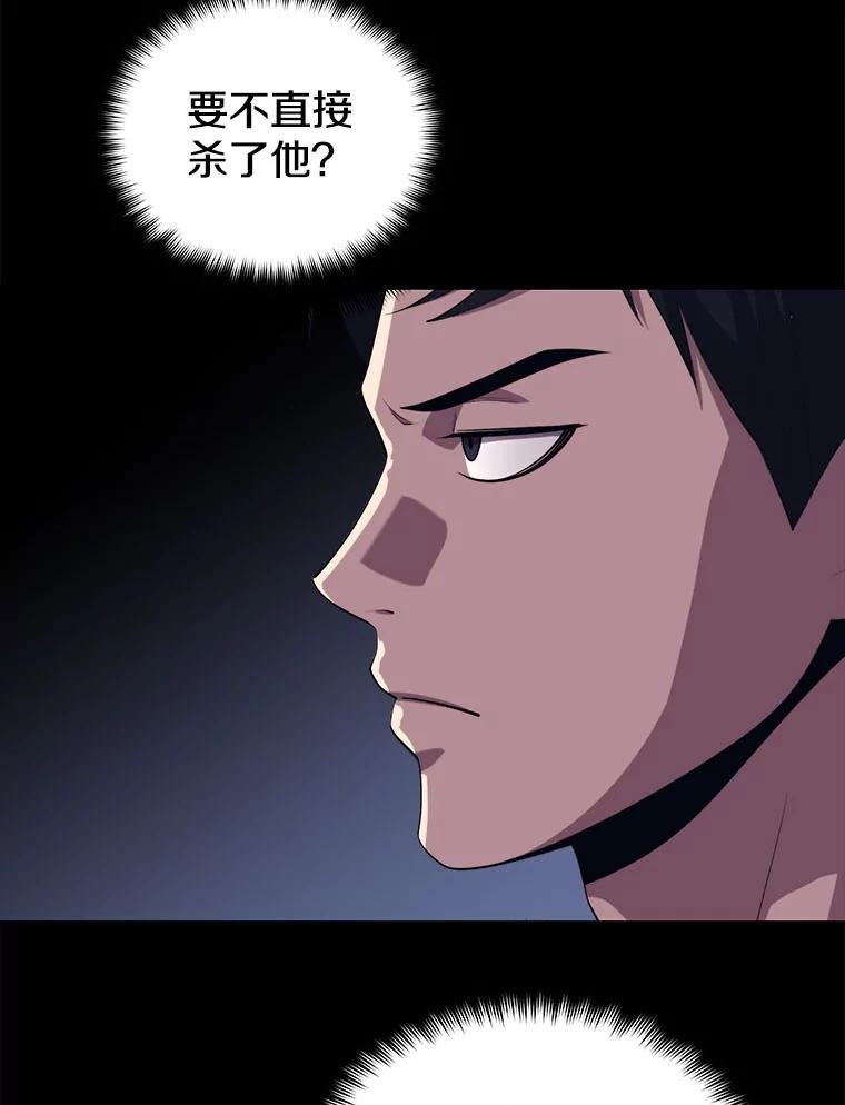 地铁站的亡灵巫师哪能免费漫画,37.面见首长107图