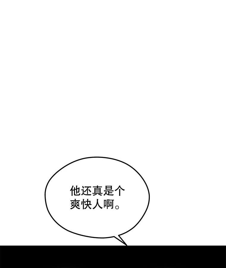 地铁站的亡灵巫师哪能免费漫画,37.面见首长115图