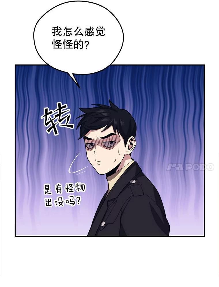 地铁站的亡灵巫师哪能免费漫画,37.面见首长119图