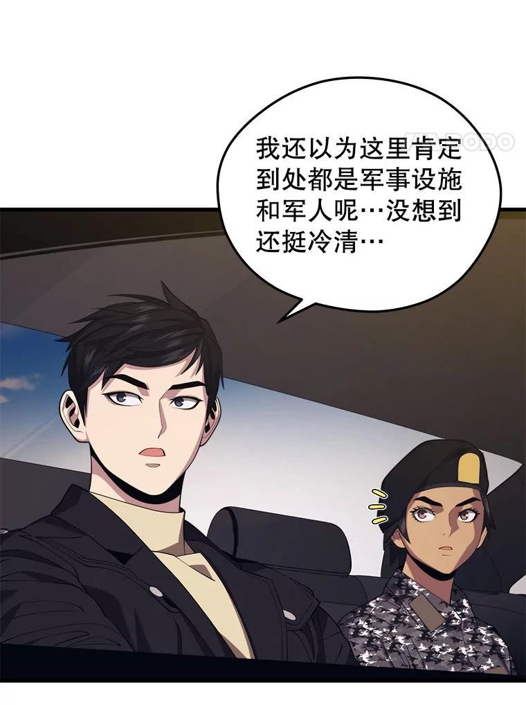 地铁站的亡灵巫师哪能免费漫画,37.面见首长15图