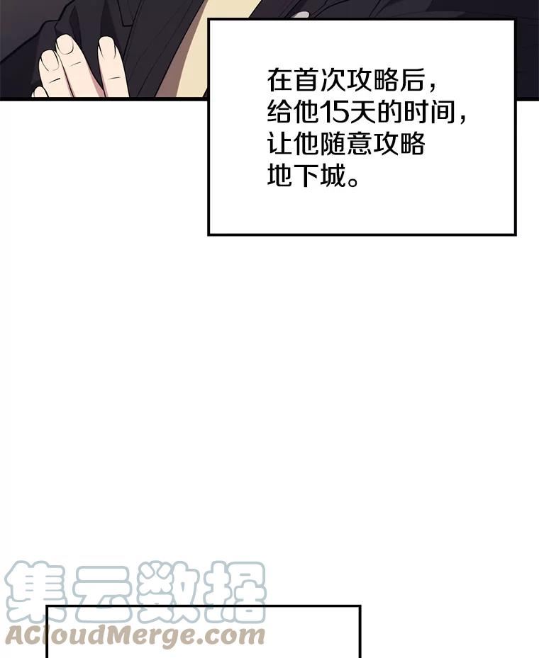 地铁站的亡灵巫师哪能免费漫画,37.面见首长29图