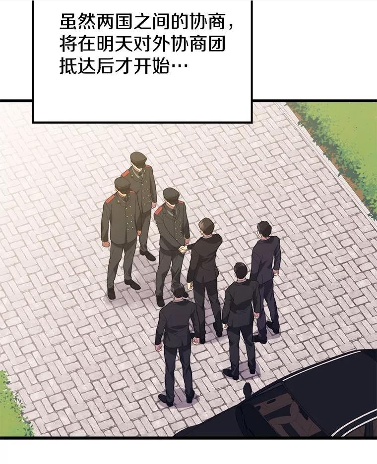 地铁站的亡灵巫师哪能免费漫画,37.面见首长30图