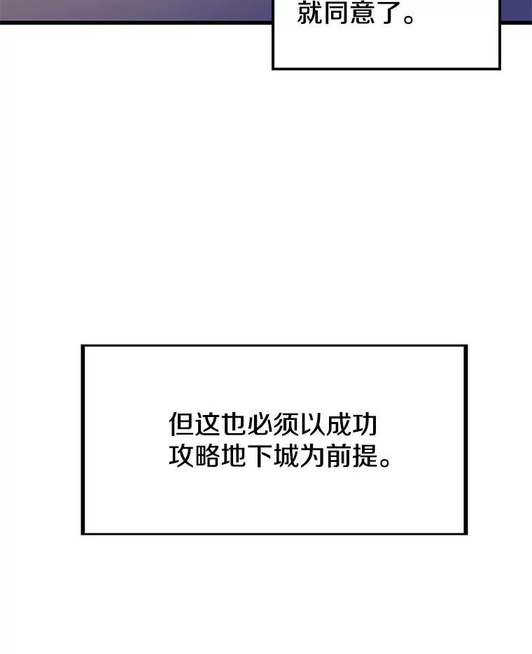 地铁站的亡灵巫师哪能免费漫画,37.面见首长32图