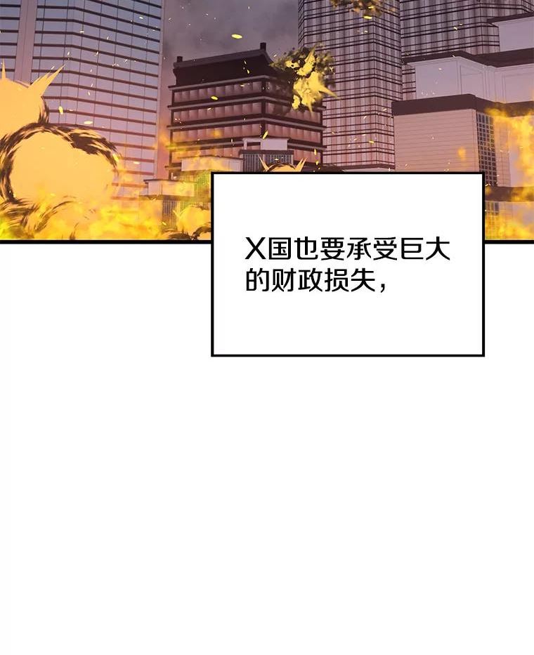 地铁站的亡灵巫师哪能免费漫画,37.面见首长34图