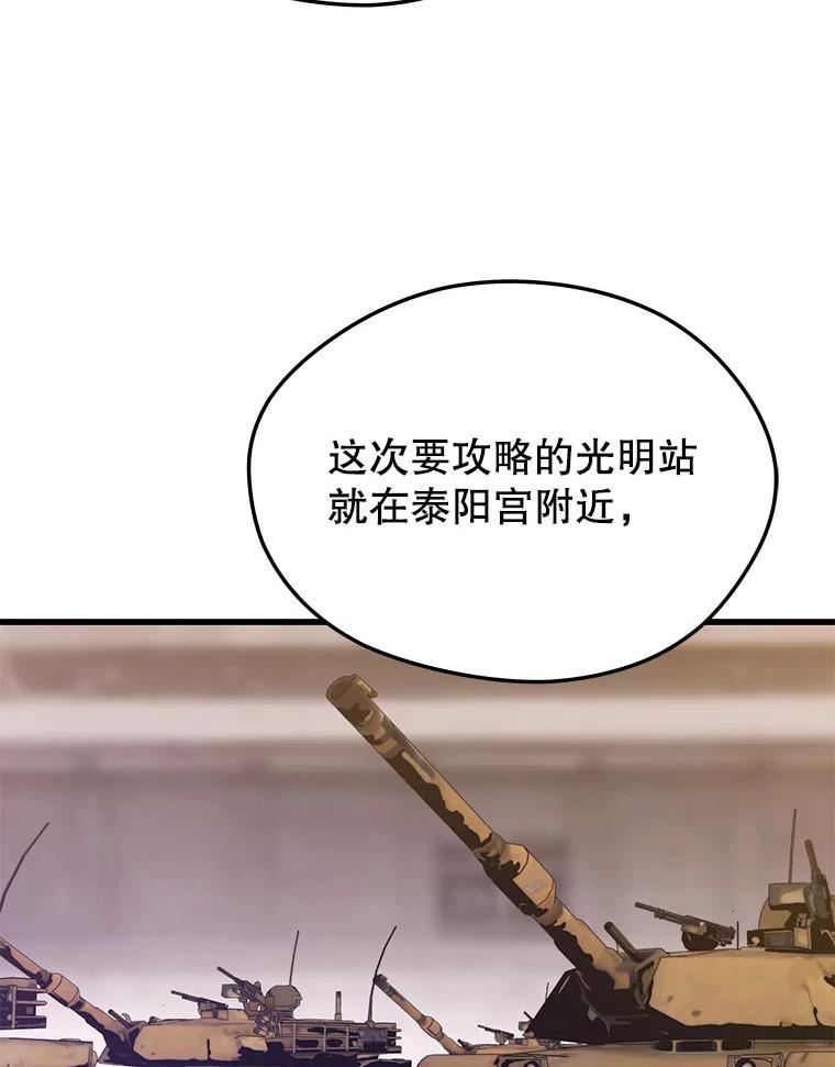 地铁站的亡灵巫师哪能免费漫画,37.面见首长43图