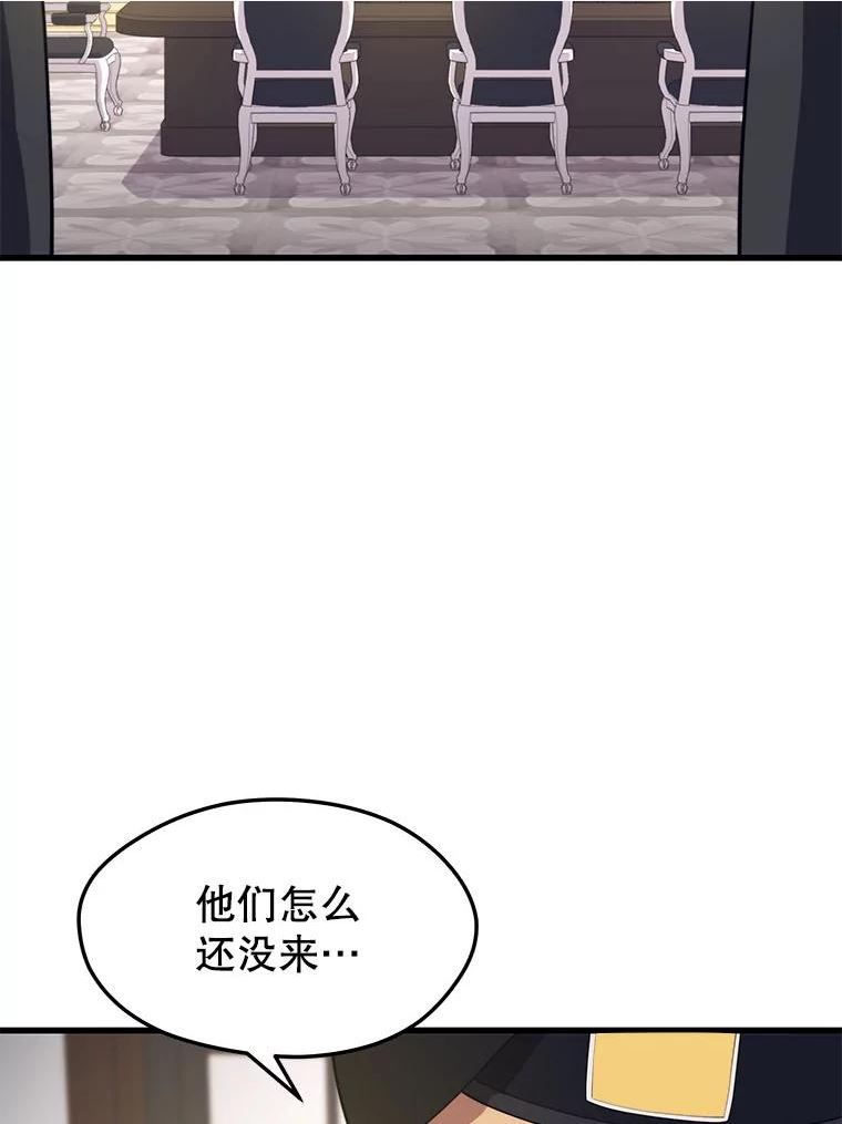 地铁站的亡灵巫师哪能免费漫画,37.面见首长50图