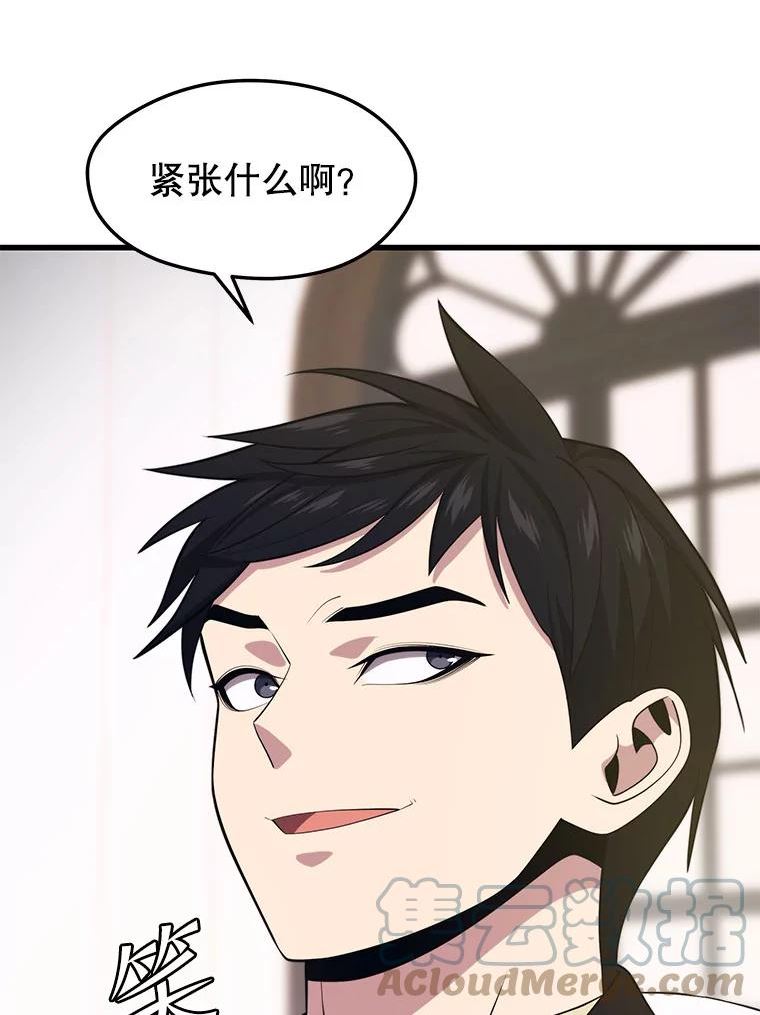 地铁站的亡灵巫师哪能免费漫画,37.面见首长53图