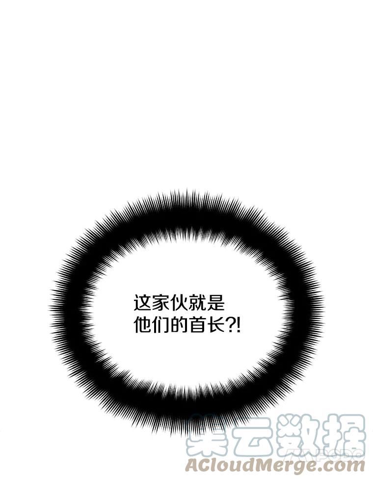 地铁站的亡灵巫师哪能免费漫画,37.面见首长61图