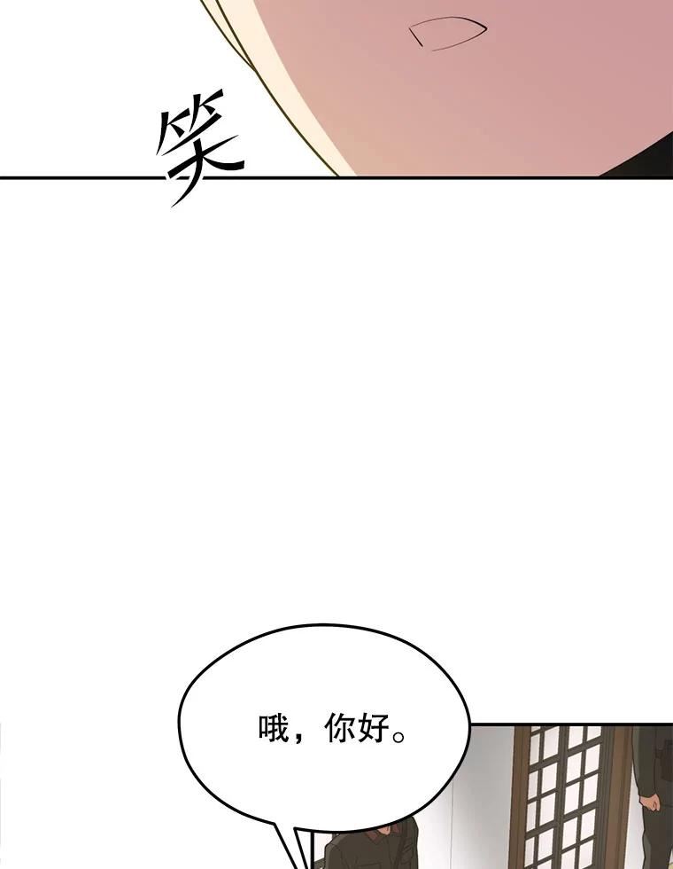 地铁站的亡灵巫师哪能免费漫画,37.面见首长64图