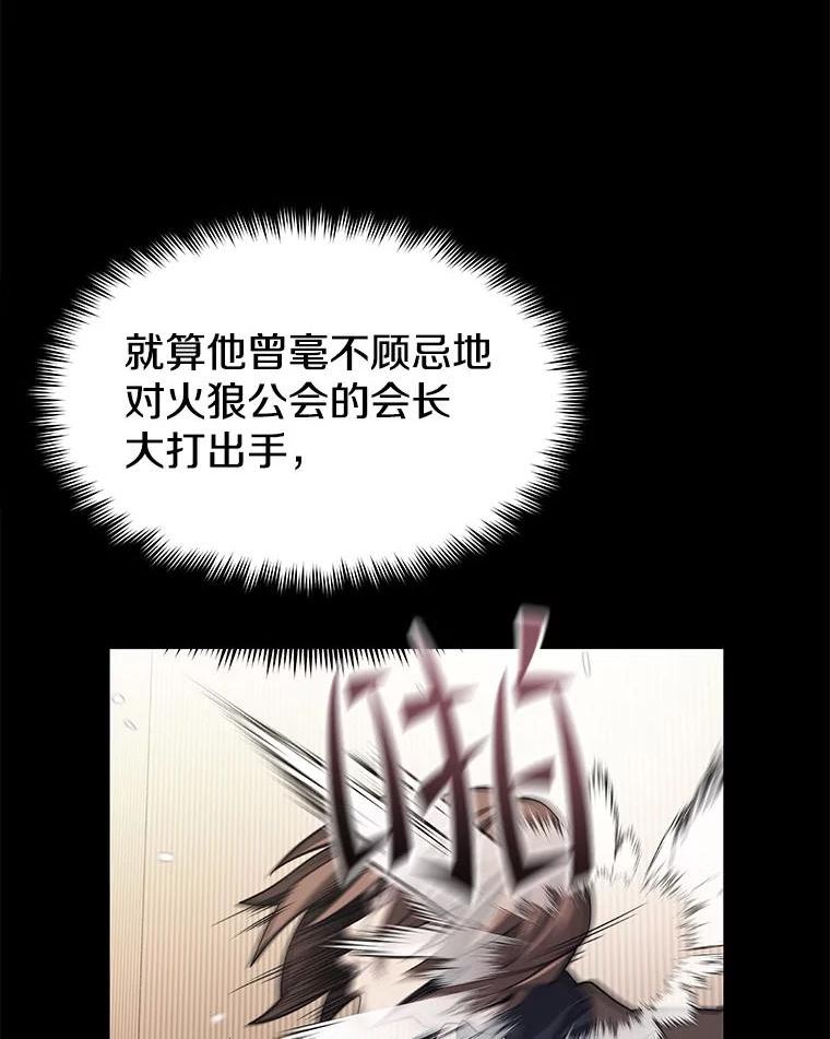 地铁站的亡灵巫师哪能免费漫画,37.面见首长74图