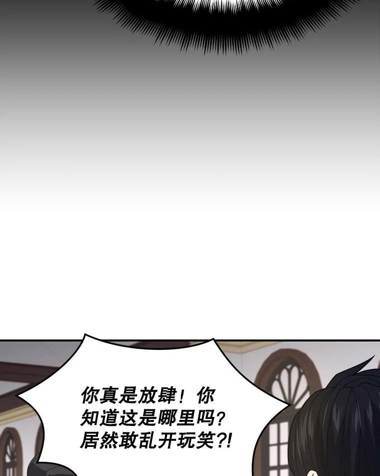 地铁站的亡灵巫师哪能免费漫画,37.面见首长76图