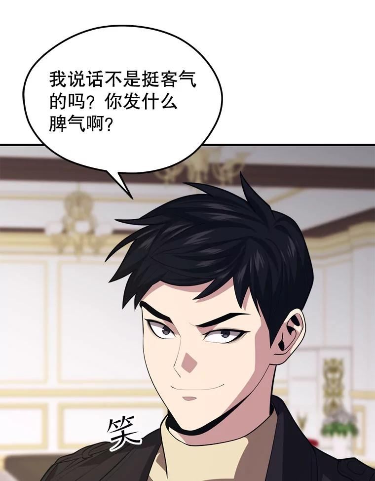 地铁站的亡灵巫师哪能免费漫画,37.面见首长80图