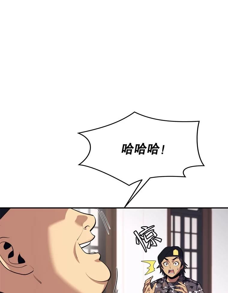 地铁站的亡灵巫师哪能免费漫画,37.面见首长83图