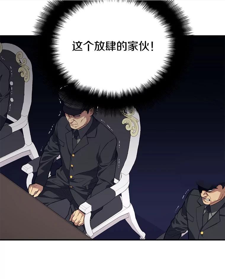 地铁站的亡灵巫师哪能免费漫画,37.面见首长90图