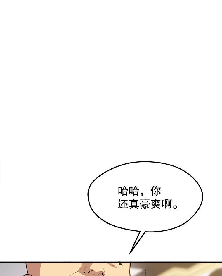 地铁站的亡灵巫师哪能免费漫画,37.面见首长91图