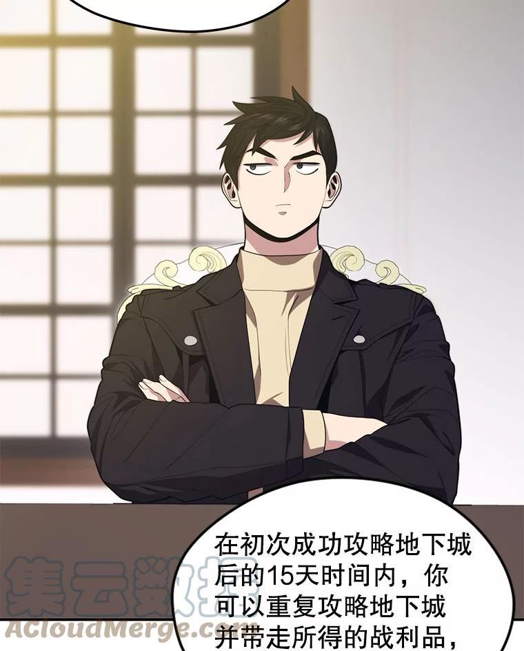 地铁站的亡灵巫师哪能免费漫画,37.面见首长93图