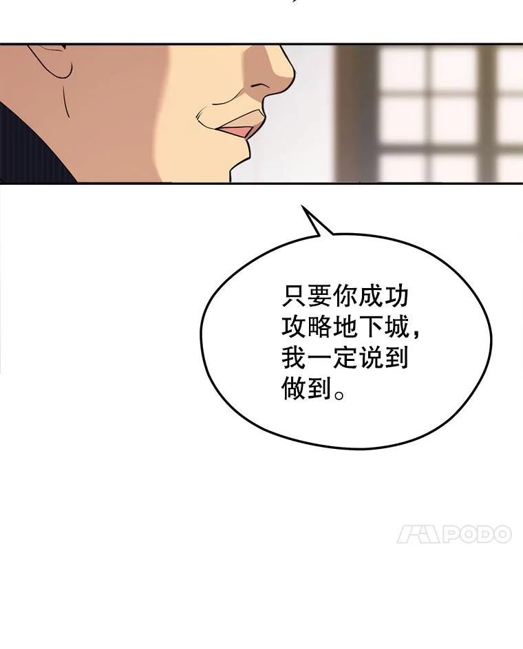 地铁站的亡灵巫师哪能免费漫画,37.面见首长95图