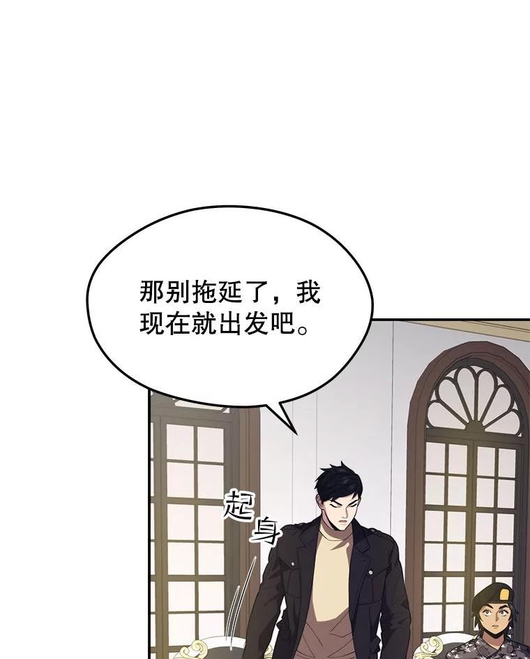 地铁站的亡灵巫师哪能免费漫画,37.面见首长96图