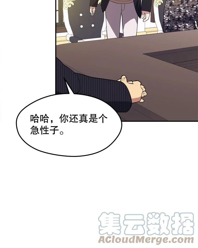 地铁站的亡灵巫师哪能免费漫画,37.面见首长97图