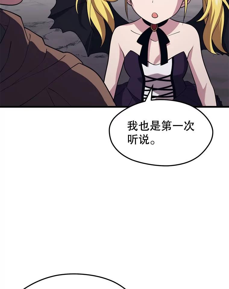 地铁站的亡灵巫师漫画全集解说漫画,38.攻略光明站110图