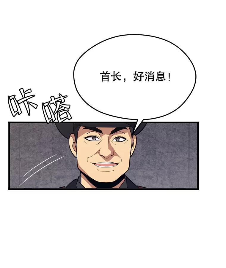 地铁站的亡灵巫师漫画全集解说漫画,38.攻略光明站119图