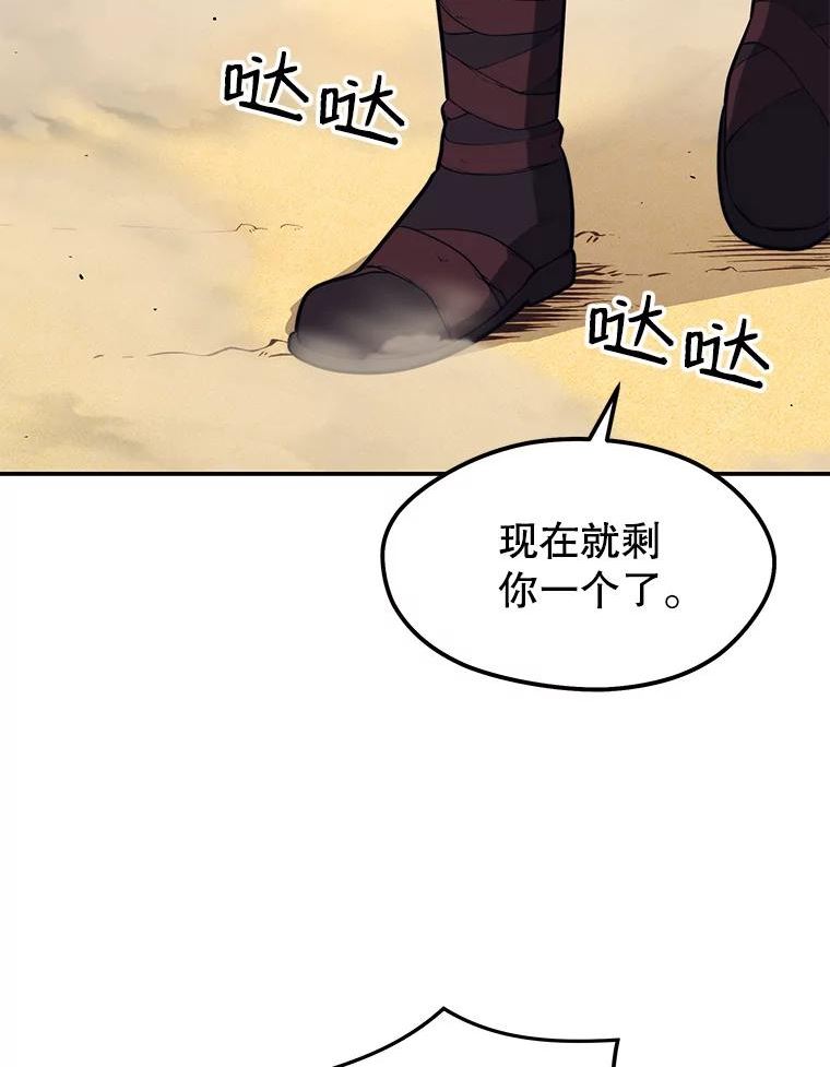 地铁站的亡灵巫师漫画全集解说漫画,19.废弃的城市103图