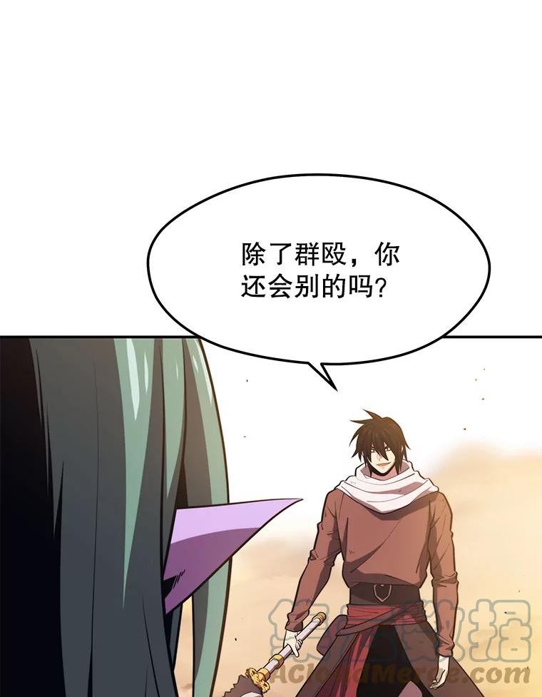 地铁站的亡灵巫师漫画全集解说漫画,19.废弃的城市105图