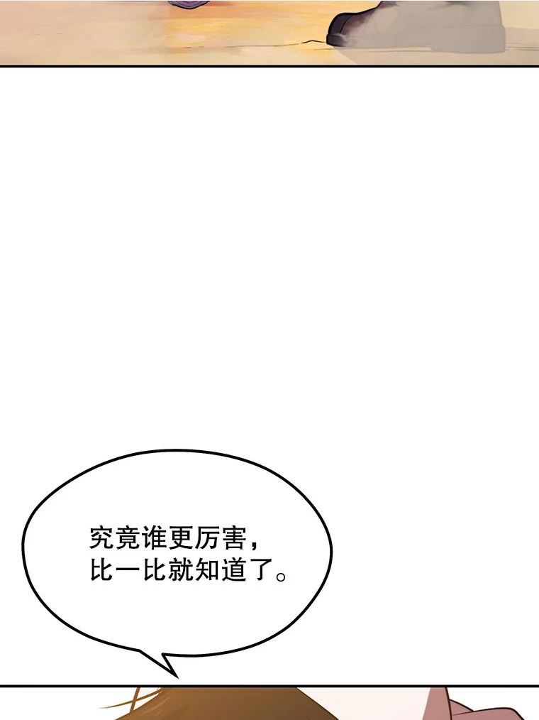 地铁站的亡灵巫师漫画全集解说漫画,19.废弃的城市20图