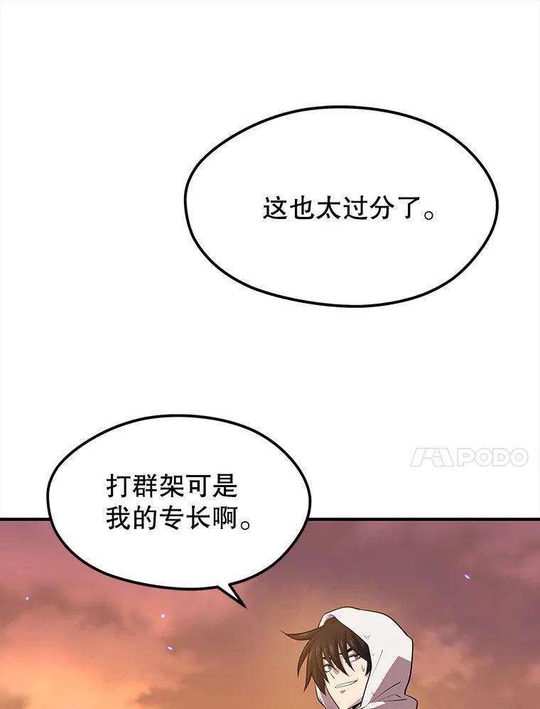 地铁站的亡灵巫师漫画全集解说漫画,19.废弃的城市4图